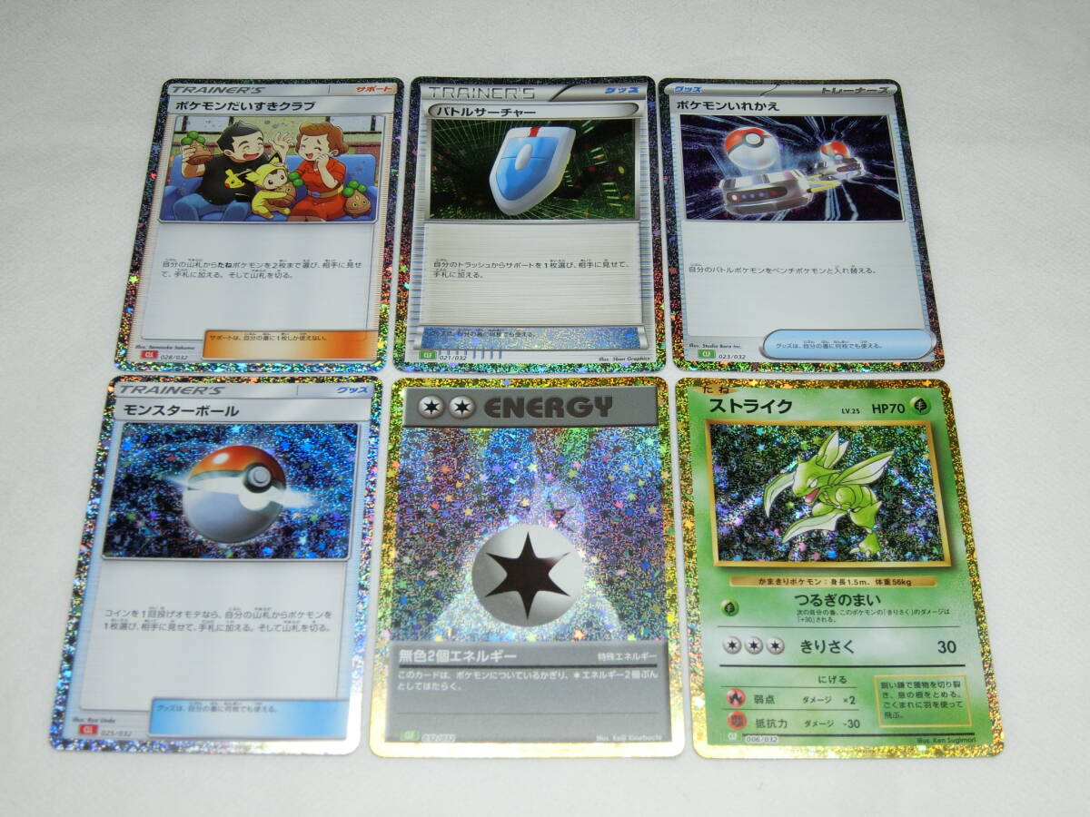 ポケモンカード クラシック 6枚 ストライク、その他拍卖