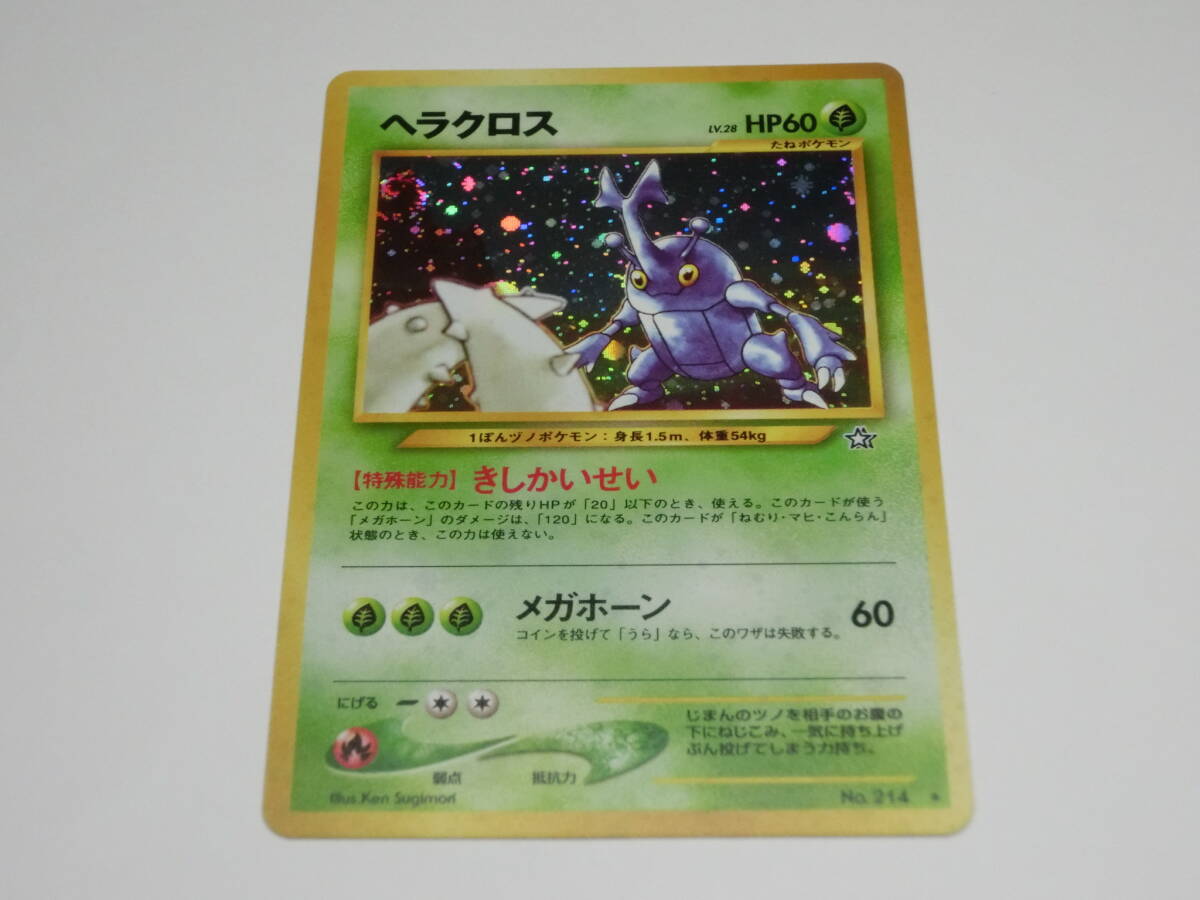 旧裏 ポケモンカード No.214 ヘラクロス拍卖