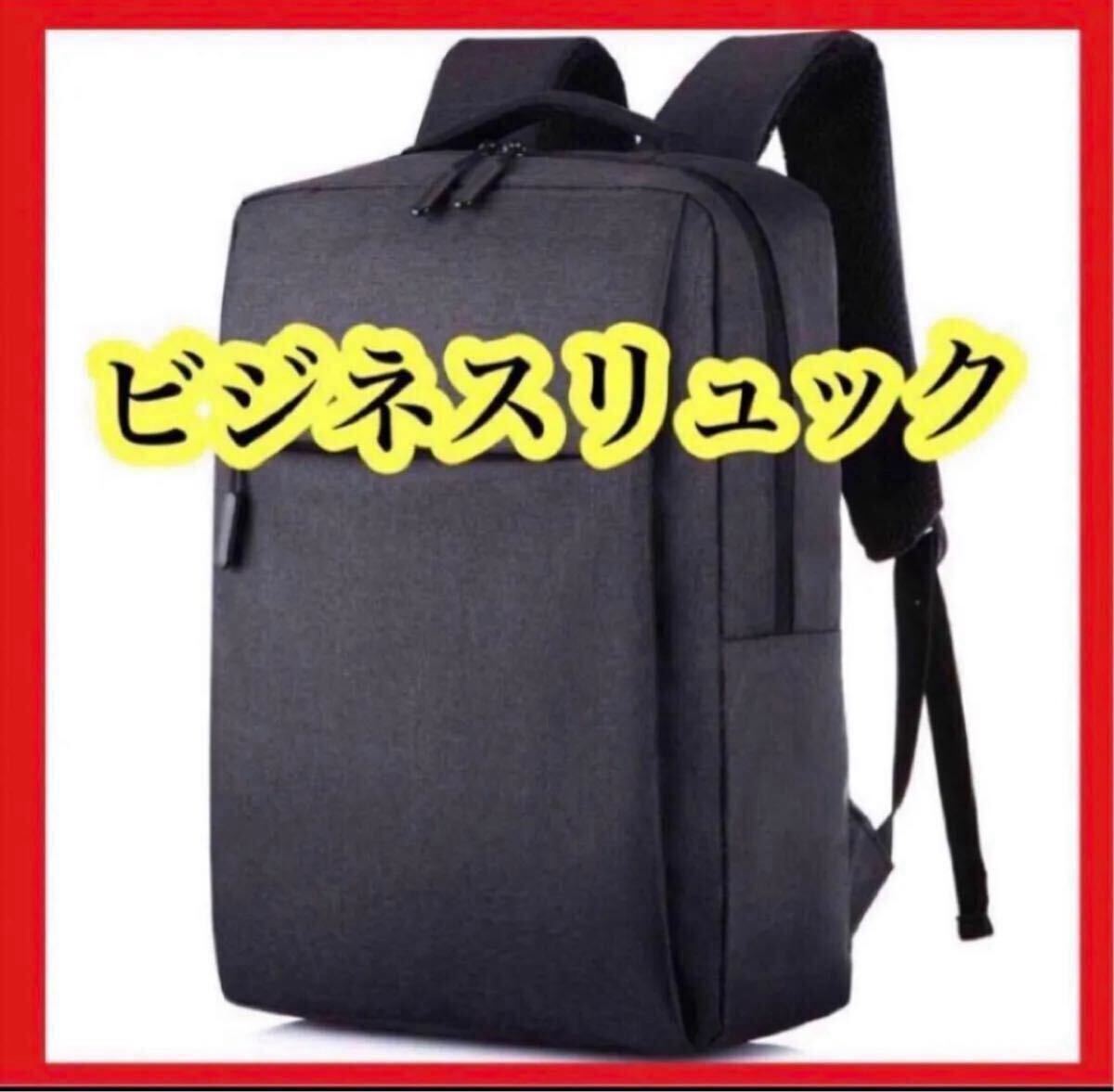 リュック ブラック バックパック 大容量 防水 USBポート 軽量 多機能 黒 大容量 男女兼用 ビジネス 通学 通勤 リュック拍卖