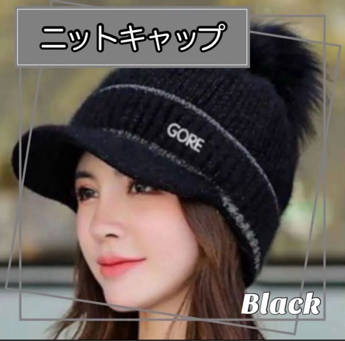 ニット帽 キャップ ファー 帽子 裏起毛 つば付き ゴルフ スノーボード 黒 防寒 冬 ニットキャップ ニット帽拍卖