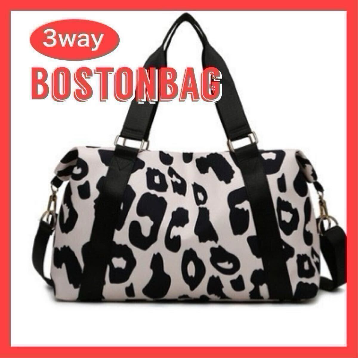 ボストンバッグ 大容量 レオパード キャリーオン ヒョウ柄 旅行 バッグ 大きめ トラベル 3way レオパード柄 ショルダー 拍卖