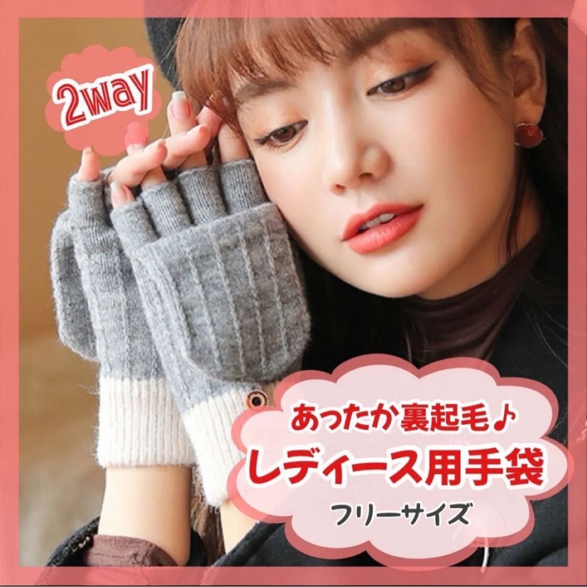 レディース手袋 グレー 指なし 2way ミトン ニット フィンガーレス 男女兼用 手袋拍卖