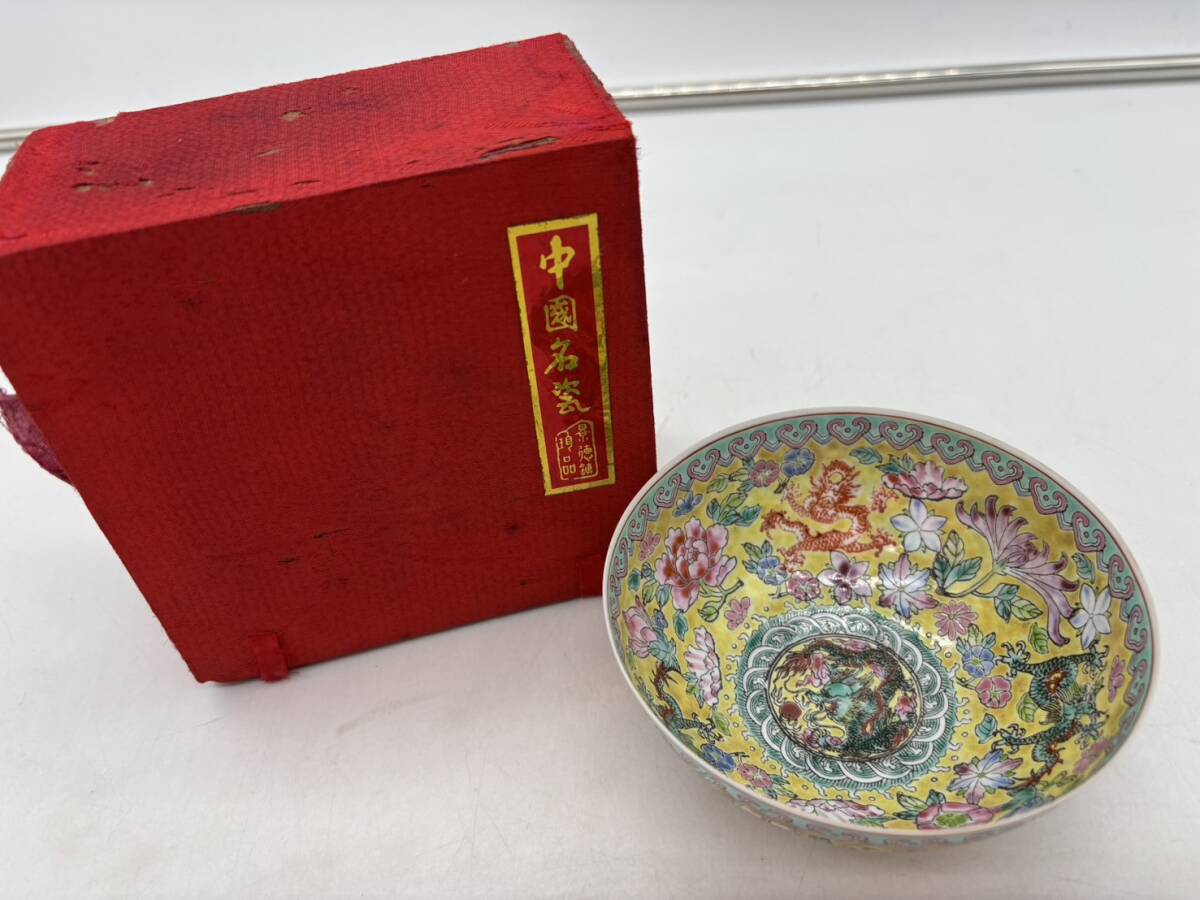 【希少】中国古美術 中国名瓷 乾隆年製 龍華図 茶碗 景徳鎮窯 薄胎磁器 茶道具 茶器 陶器 陶芸 骨董 共箱拍卖