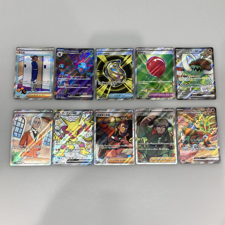 IWA 【現状渡し品】 ポケモンカード SSR SRなど 10枚セット フーディンex ウガツホムラexなど 〈072-251105-WA-07-IWA〉拍卖