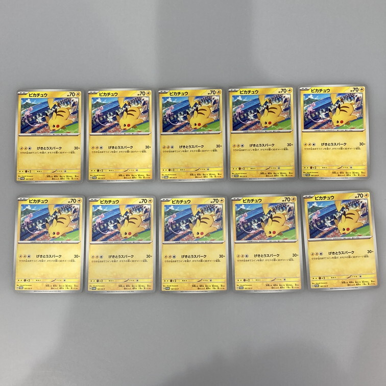 IWA 【現状渡し品】 ポケモンカード PROMO ピカチュウ 197/SV-P 10枚セット 〈072-251105-WA-08-IWA〉拍卖