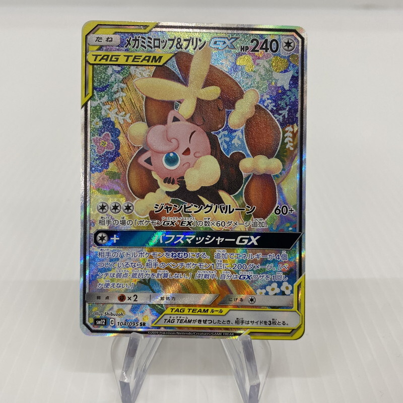 TEI【現状渡し品】ポケモンカードゲーム メガミミロップ6プリンGX SR 104/095〈072-251025-YO-06-TEI〉拍卖