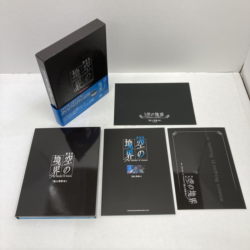 FUZ【中古】劇場版 「空の境界」 殺人考察 後編 完全生産限定版 DVD+CD〈009-251108-IO-20-FUZ〉拍卖