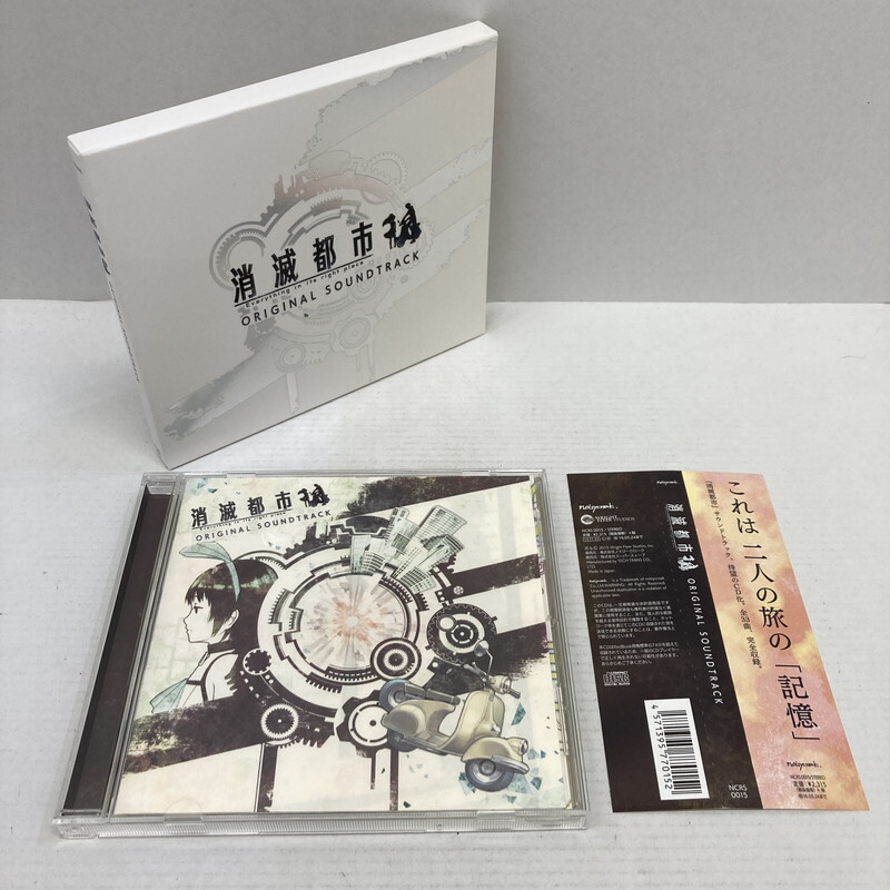 FUZ【中古】消滅都市 ORIGINAL SOUNDTRACK CD〈012-251108-IO-40-FUZ〉拍卖