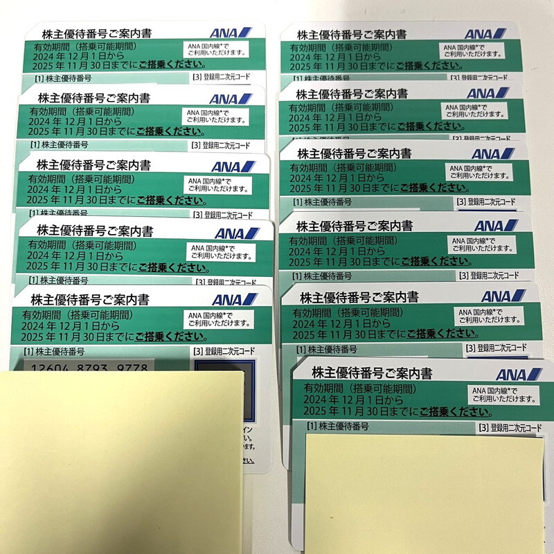 ICH【未使用品】未使用 ANA 株主優待券 有効期限2025年11月30日まで 合計11枚セット〈212-251111-SS-01-ICH〉拍卖