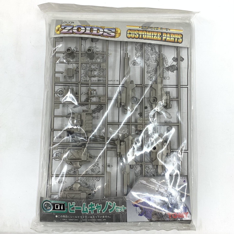 FUR【中古未開封】プラモデル 1/72 CP-01 カスタマイズパーツ01 ビームキャノンセット 「ZOIDS ゾイド」〈052-251107-mo-04-FUR〉拍卖