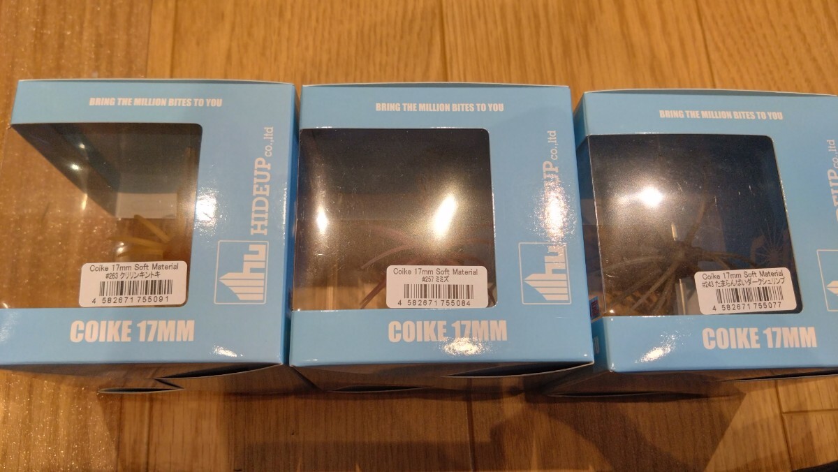 ハイドアップ コイケ 17mm ソフトマテリアル 3個拍卖