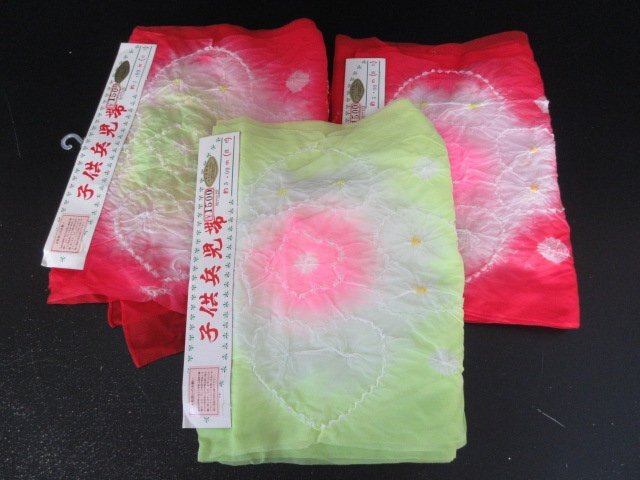 中古 化繊 絞り 浴衣帯 子供用 未使用 兵児帯 3点 和装小物 観光 和服 祭り 花火 浴衣 行事 趣味 イベント【夢職】★拍卖