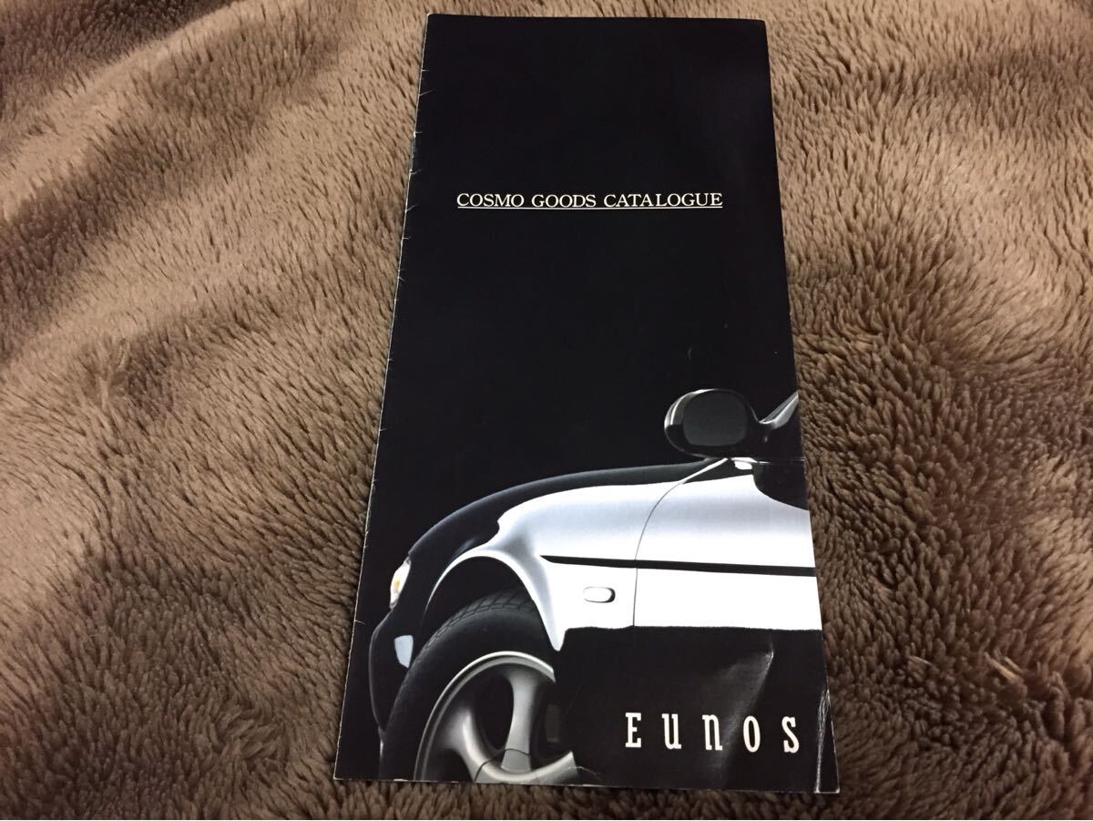 【貴重】ユーノス コスモ グッズ カタログ「COSMO GOODS CATALOGUE」カーボンケース カバン ジャケット キーホルダー(ケース) 車検証ケース拍卖