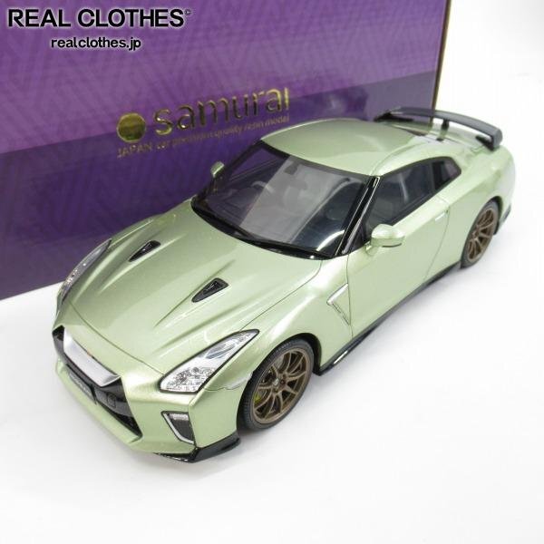 KYOSHO/京商 Samurai/サムライ 1/18 日産 GT-R プレミアムエディション T-Spec ミレニアムジェイド KSR18057MJ ミニカー /080拍卖