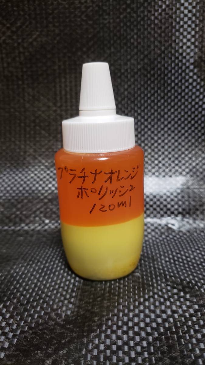 【プラチナオレンジポリッシュ】120 アルミホイール 磨き剤 超鏡面 アルミ ホイール アルコア トラック 光沢 艶 撥水 最鏡拍卖