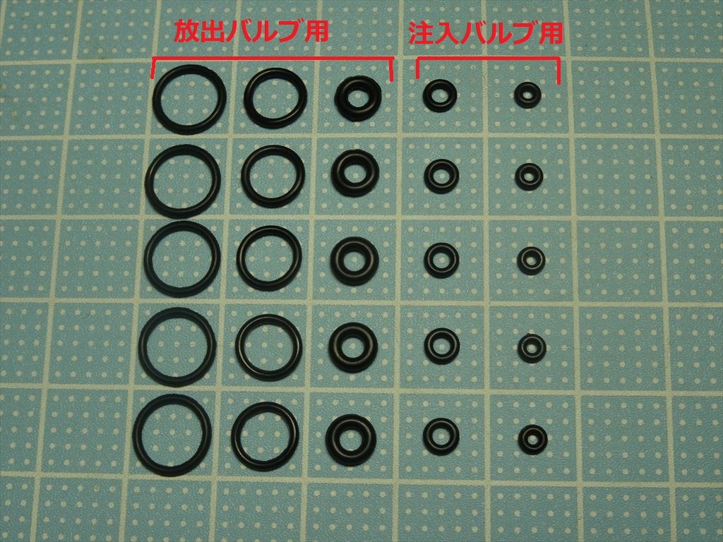 045●東京マルイ/KSC ガスブロ 放出バルブ・注入バルブ用Oリング 5種5セット 【送料85円】拍卖