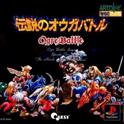 研磨 追跡有 伝説のオウガバトル PS(プレイステーション)拍卖