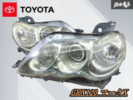 【レンズ割れ無し!!】トヨタ 純正 GRX120 マークX HID ヘッドライト ヘッドランプ 左右セット 打刻 6 KOITO 22-330 即納 棚2F-P-4拍卖