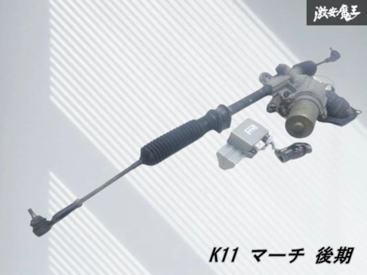 ☆実動外し☆ 日産 純正 K11 マーチ 後期 CG10DE 電動 パワステ パワーステアリング ラック ギアボックス ECU付 28500-AN000 即納 棚G-11拍卖