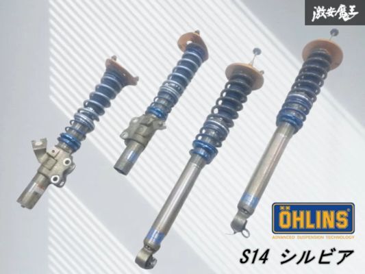 ☆抜けなし 減衰変化有☆ OHLINS オーリンズ S14 S15 シルビア SILVIA ネジ式 車高調 全ピロ swift 7K & HAL 5K 直巻き C34 C35 棚24-4拍卖