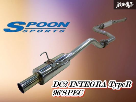 【美品! 状態良好品!】 SPOON スプーン 3分割 マフラー DC2 インテグラ タイプR 96スペック B18C 即納 在庫有 棚拍卖