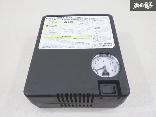 【未使用】タイヤ空気圧充填用エアコンプレッサー タイヤ空気充填 エアコンプレッサー 空気入れ 車載機 車載工具 パンク修理 1個 棚29-1拍卖