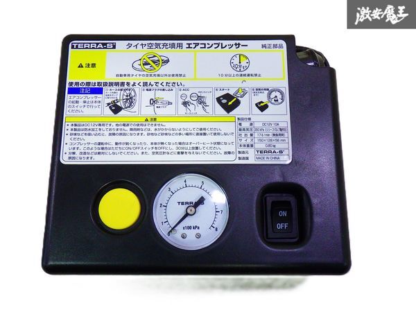 【未使用】 純正 タイヤ空気充填用 エアコンプレッサー 本体 空気入れ 緊急用 最高気圧:350KPA 吐出量17/MIN DC12V 10A 即納 棚7-4-G拍卖