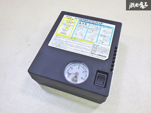 【未使用】住友ゴム工業 パンク修理キット 電動エアーコンプレッサー 車載工具 シガー電源 DC12V 10A 即納 棚9-4-Q拍卖