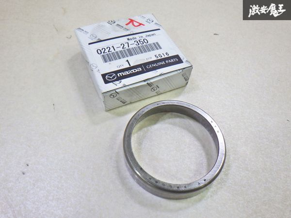 【実働外し】マツダ純正 NB6 ロードスター ベアリング 1個 0221-27-350 即納 棚9-3-L拍卖