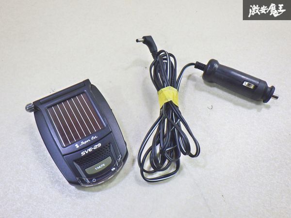 【保証付】Yupiteru ユピテル SVE-29 レーダー探知機 ソーラータイプ シガーソケット電源 即納 棚6-3-D拍卖