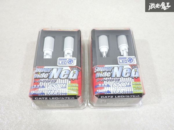 【未使用 在庫有り】 FET CATZ キャズ LED バルブ AL1721B スーパーワイドネオ 6500K T10 ウェッジ 【2セット】まとめ売り 棚26-1拍卖