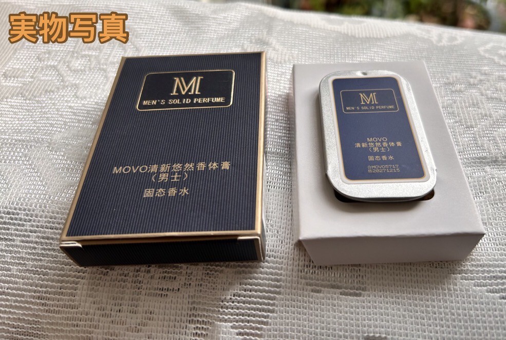 MOVOモテ香水 フェロモン 男性用練り香水 長時間香り持続 10g 人気で新入荷!拍卖