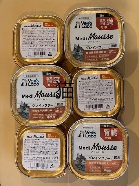 送料185円可 メディムース 猫用 腎臓サポート 95g×6個 拍卖