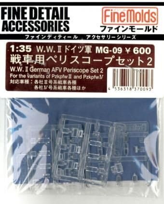 ファインモールド MG09 1/35 ドイツ軍ペリスコープセット2 III号/IV号用拍卖
