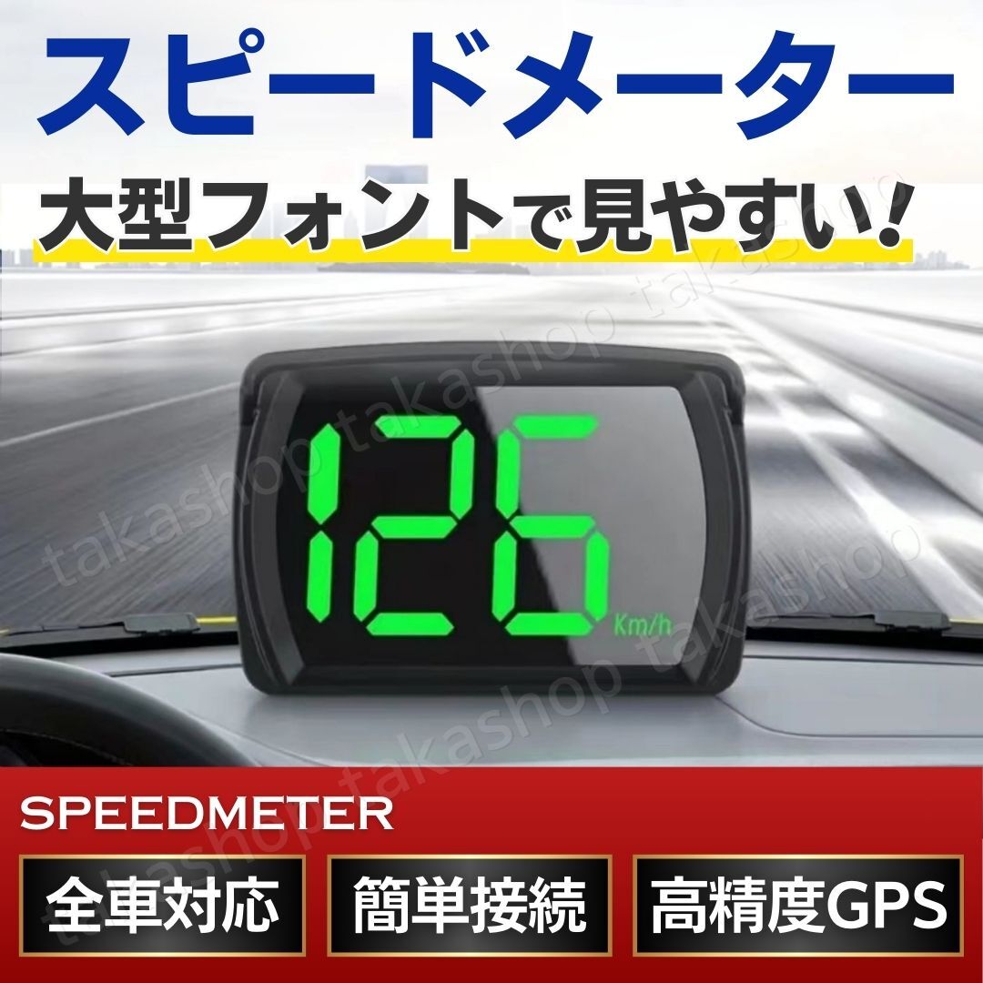 スピードメーター 追加メーター 全車種対応 GPS デジタル 自動車 トラック バス バイク USB サブメーター ヘッドアップディスプレイ LED拍卖