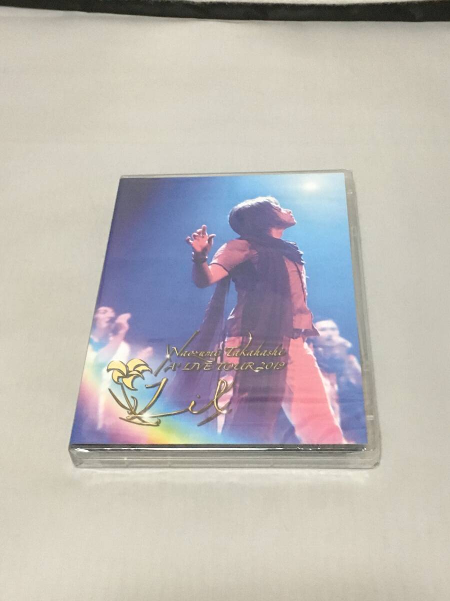 DVD 高橋直純 / Naozumi Takahashi A’LIVE TOUR 2019 ”Lil” 新品拍卖