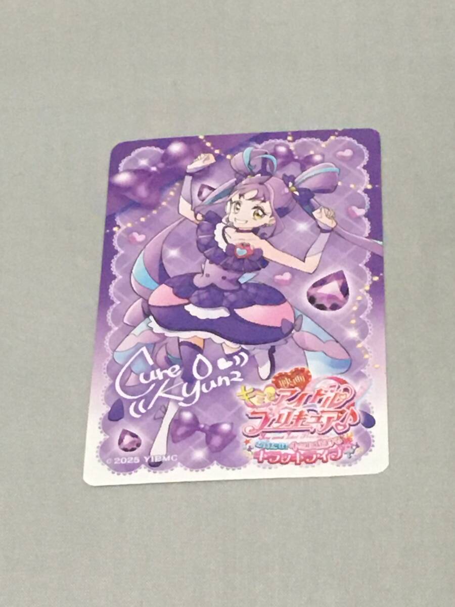 ムビチケ 映画キミとアイドルプリキュア♪ お待たせ!キミに届けるキラッキライブ! キュアキュンキュン 一般 使用済み拍卖