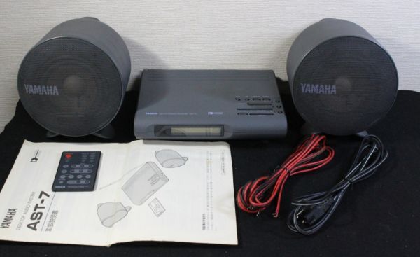 エッジ修理済み!YAMAHA AST-7 TIFFANY-7 デスクトップオーディオ リモコン 取扱説明書付き ヤマハ拍卖