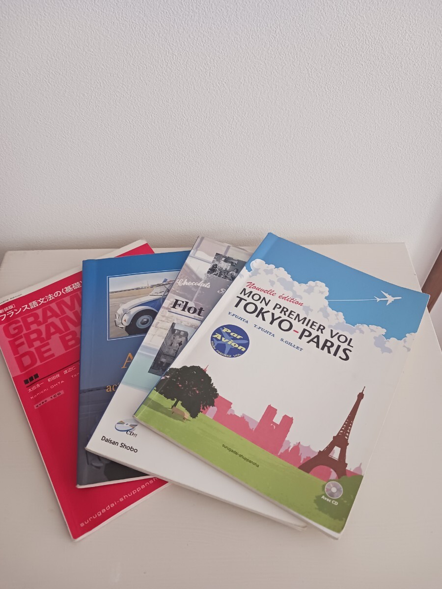 フランス 語 言語 学習 教材 Flot de paroles MON PREMIER VOL TOKYO - PARIS A la page 文法 の基礎拍卖