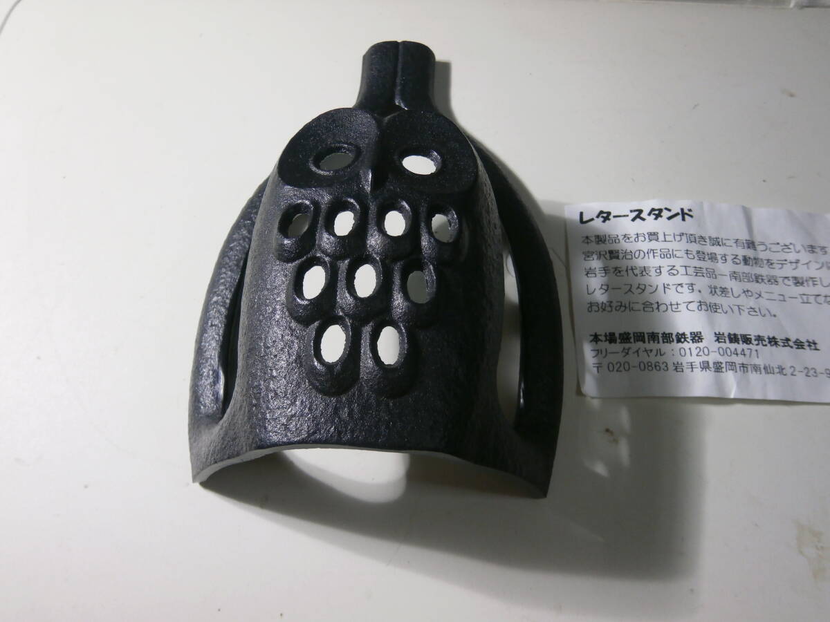 南部鉄器 レタースタンド 手紙置き / 未使用拍卖