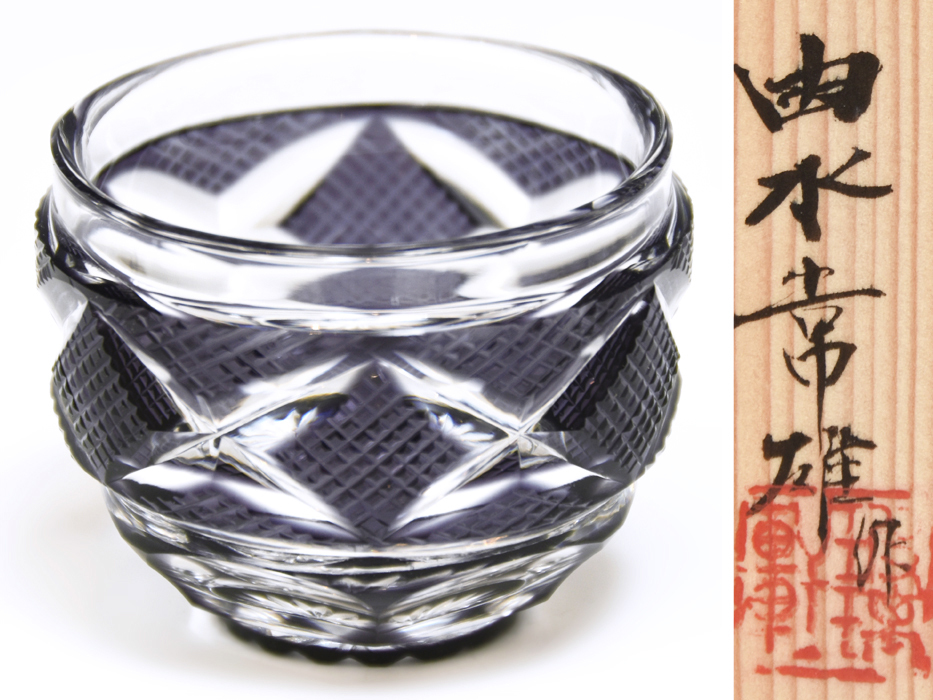 由水常雄 (造) 紫被せ ガラス切子 ぐい呑み 薩摩切子写 共箱 酒器 酒杯 酒盃 硝子 ガラス工芸 glass u1550a拍卖