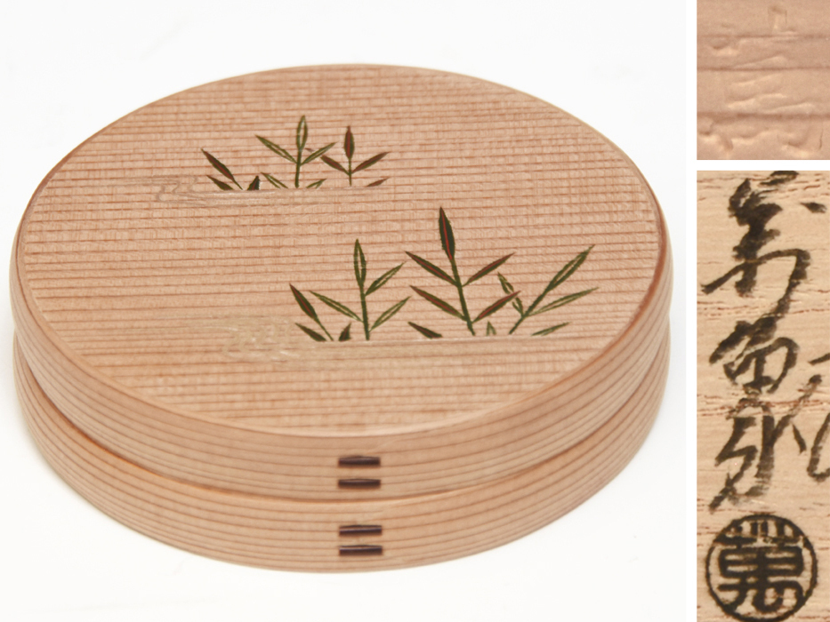 木具師 三代 橋村萬象 (造) 曲香合 共箱 共布 茶道具 香道具 木工芸 曲物 u1540a拍卖