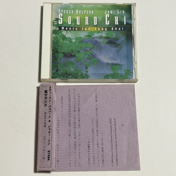 CD Steven Halpern, Jami Lin『Sound Chi』スティーヴン・ハルパーン ジャミー・リン 氣サウンド ヒーリング 風水拍卖