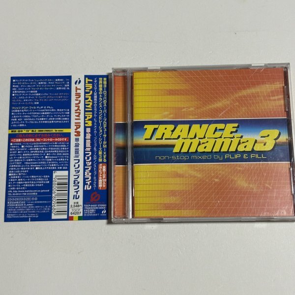 CD『トランスマニア 3 non-stop mixed by フリップ&フィル』TOCP-64207 Trancemania 3 Flip & Fill拍卖