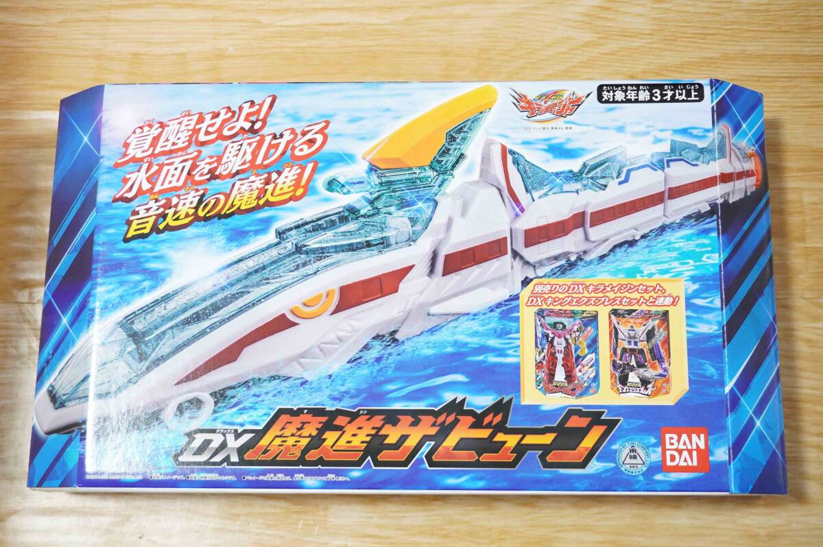 DX魔進ザビューン / 魔進戦隊キラメイジャー DXキラメイジン対応 DX魔進エクスプレス対応 キングエクスプレスザビューン対応拍卖