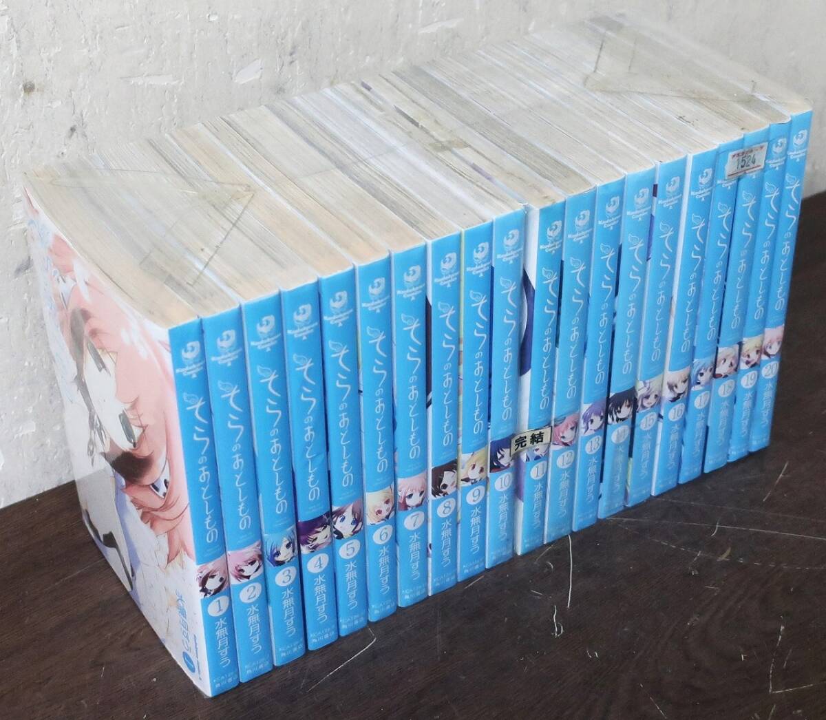 そらのおとしもの《漫画/コミックス》1~20巻全巻セット 角川拍卖