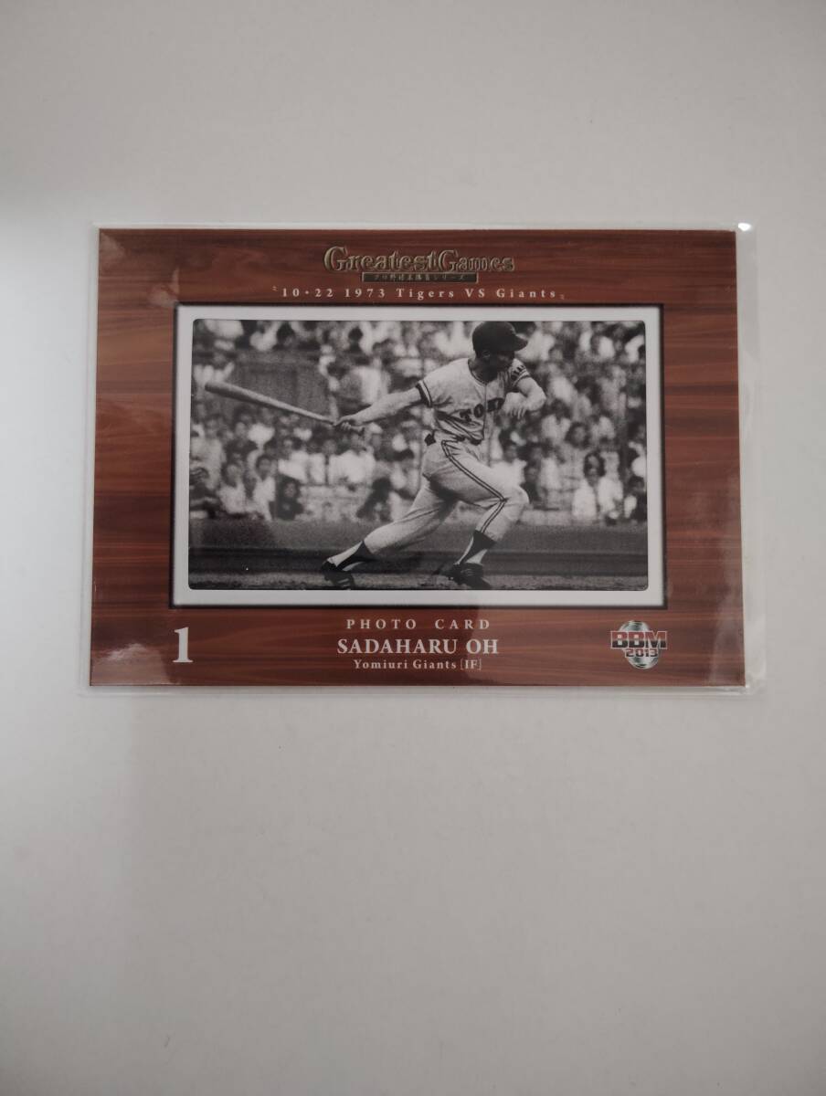 2013BBM グレートゲームズ 読売ジャイアンツ 王貞治 フォトカード 30枚限定拍卖