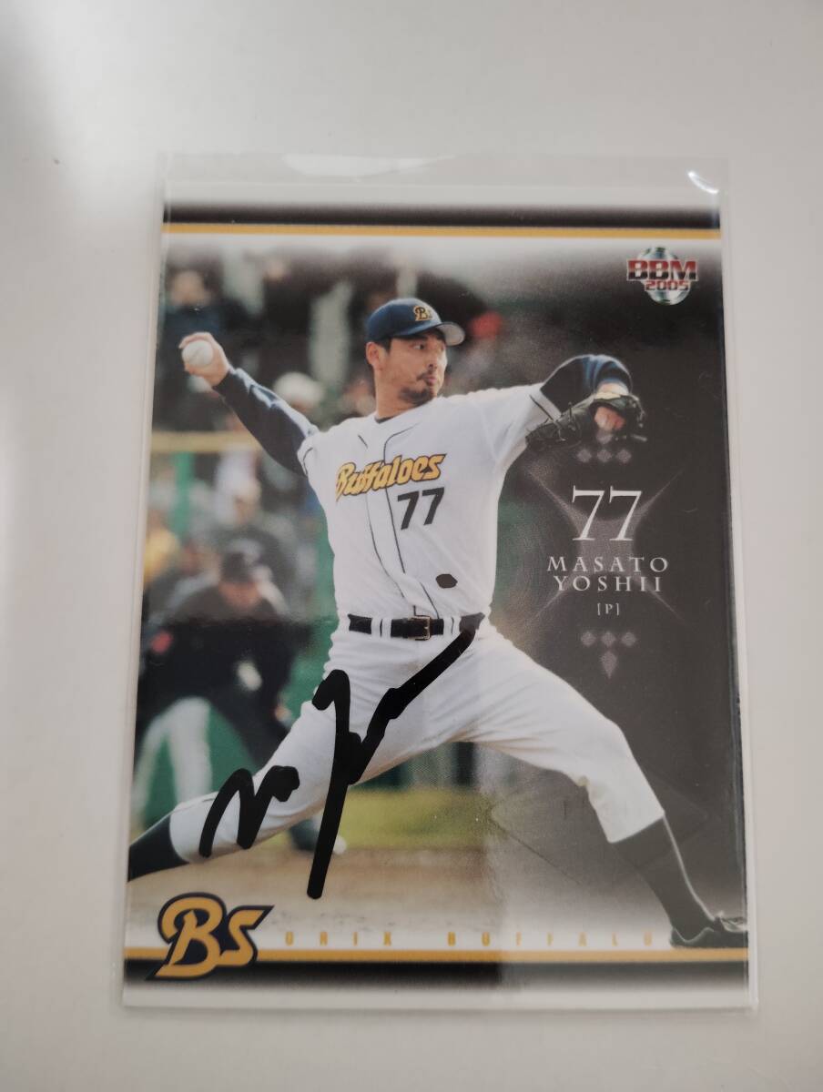 2005BBM オリックスバファローズ 吉井理人 直筆サイン 100枚限定拍卖