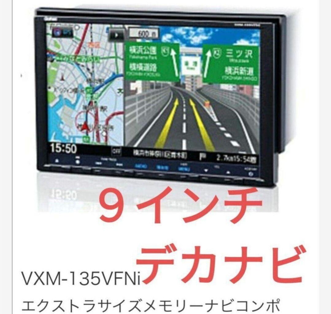 ステップワゴン RK カーナビ 本体 ホンダ 純正 Gathers ホンダ VXM-135VFNi 9インチ インターナビ ギャザズ デカナビ rk拍卖