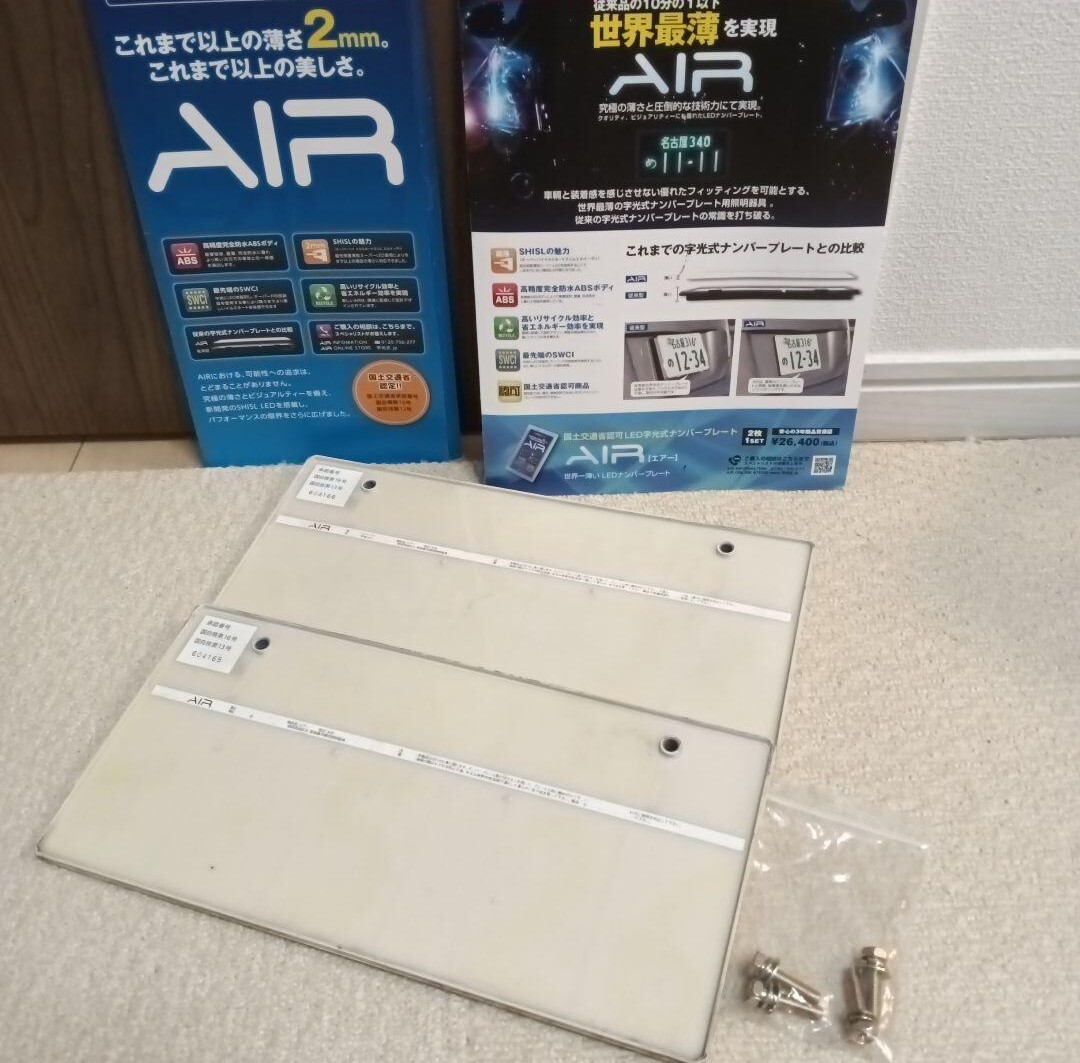 ⑨ AIR 字光式ナンバープレート ナンバーベース ナンバー 字光式 エア 字光式ナンバー led エアー ナンバーベース ナンバープレート拍卖